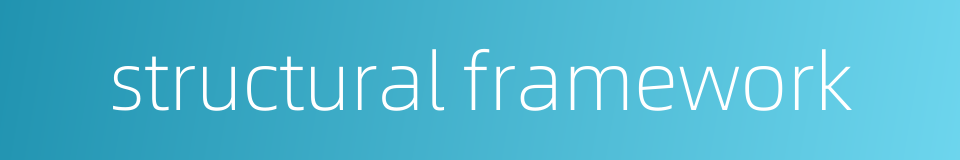 structural framework的同义词