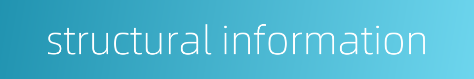 structural information的同义词