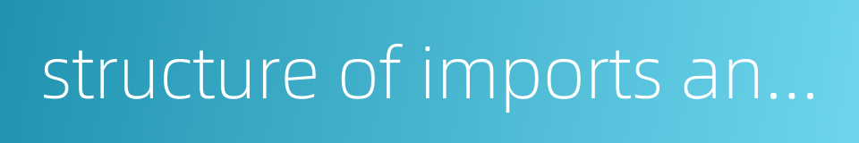 structure of imports and exports的同义词