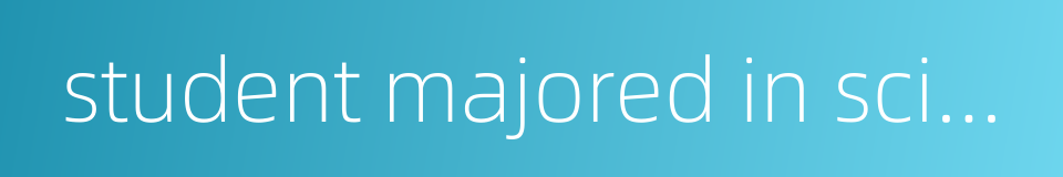 student majored in science的同义词