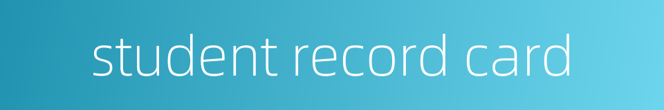 student record card的同义词