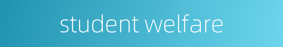 student welfare的同义词