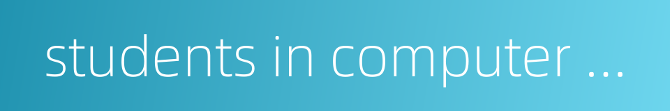 students in computer department的同义词