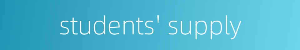 students' supply的同义词