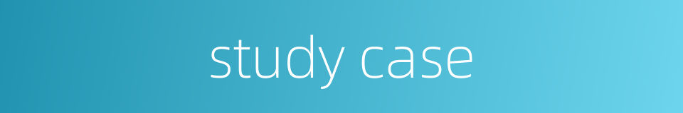 study case的同义词