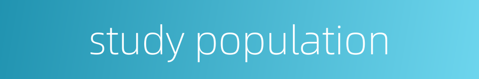 study population的同义词