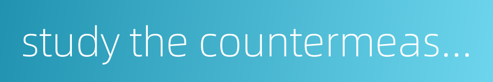 study the countermeasure的同义词
