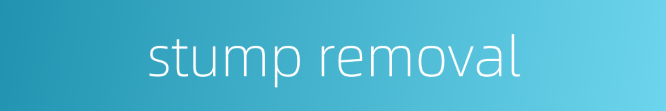 stump removal的同义词