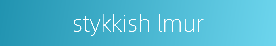 stykkish lmur的同义词