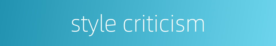 style criticism的同义词