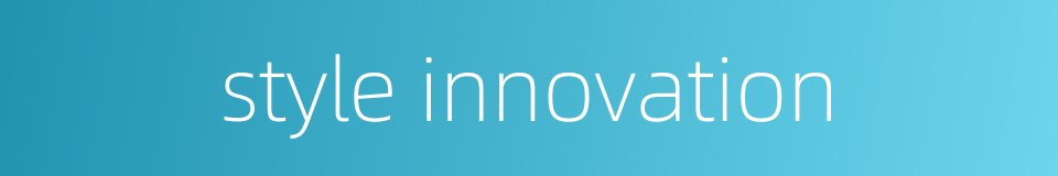 style innovation的同义词