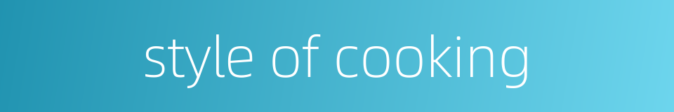 style of cooking的同义词