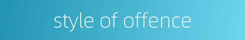 style of offence的同义词