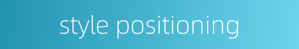 style positioning的同义词