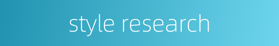 style research的同义词
