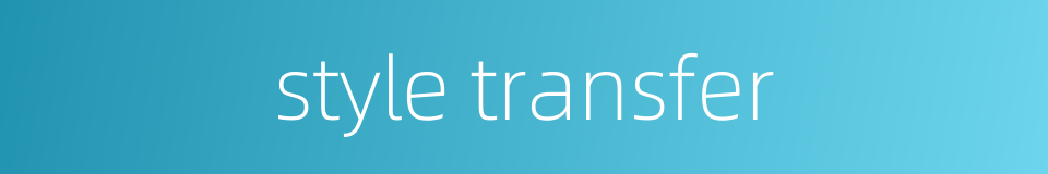 style transfer的同义词