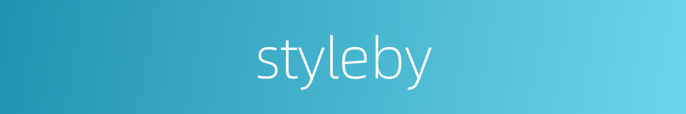 styleby的同义词