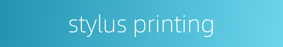 stylus printing的同义词