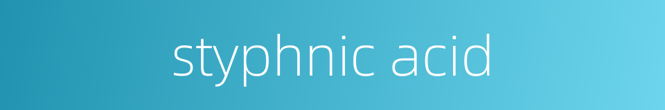 styphnic acid的同义词