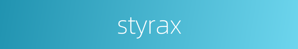 styrax的同义词