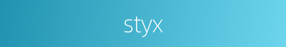 styx的同义词