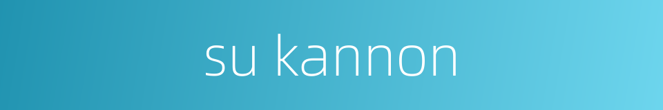 su kannon的同义词