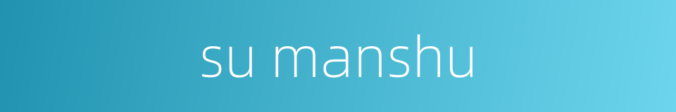 su manshu的同义词