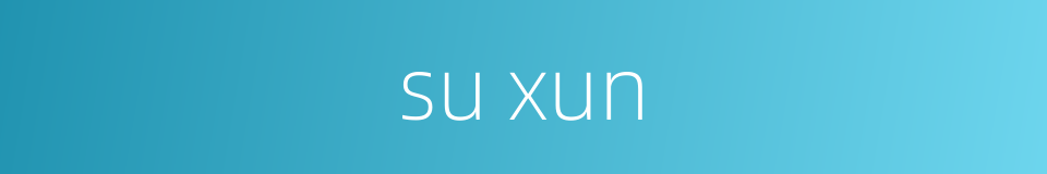 su xun的同义词