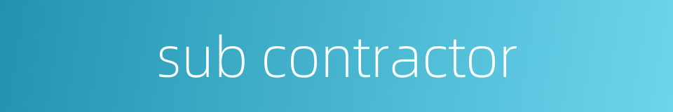 sub contractor的同义词