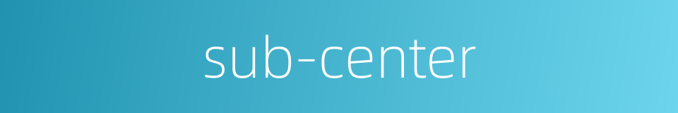 sub-center的同义词