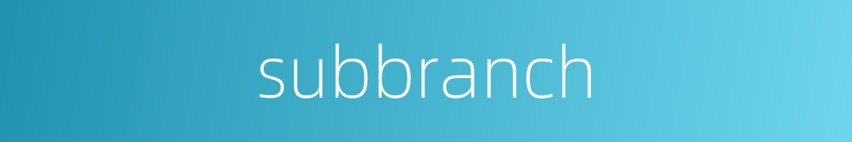 subbranch的同义词