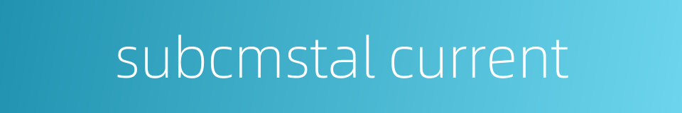 subcmstal current的同义词