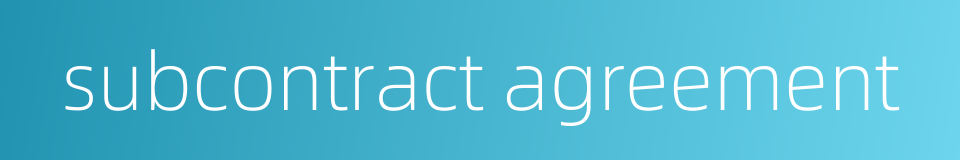 subcontract agreement的同义词