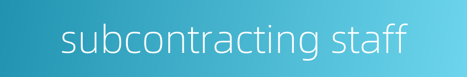 subcontracting staff的同义词