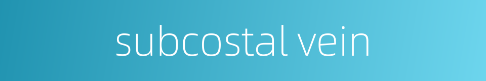 subcostal vein的同义词