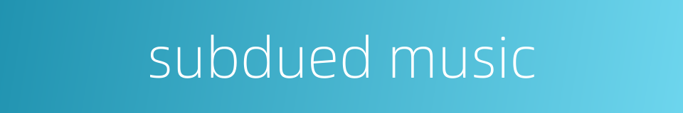 subdued music的同义词