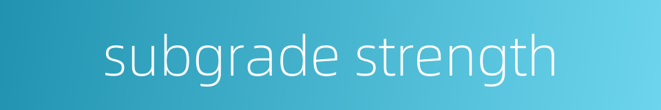 subgrade strength的同义词