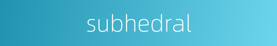 subhedral的同义词