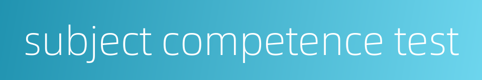 subject competence test的同义词