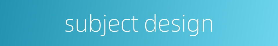 subject design的同义词
