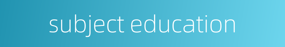 subject education的同义词