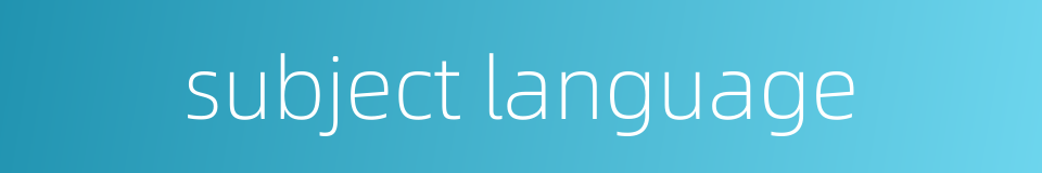 subject language的同义词