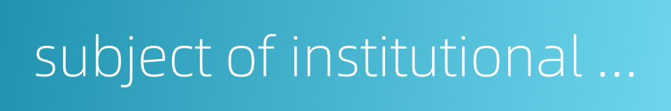 subject of institutional crime的同义词