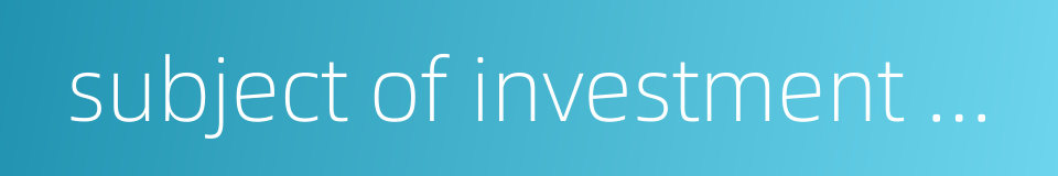 subject of investment and financing的同义词