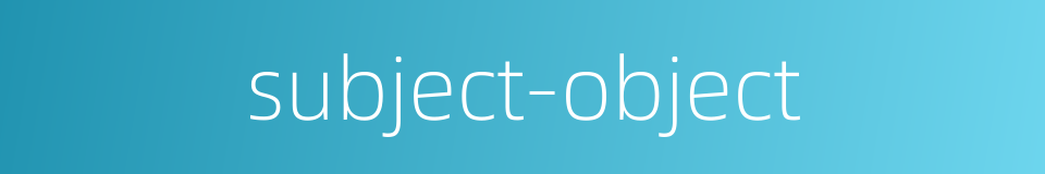 subject-object的同义词
