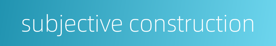 subjective construction的同义词