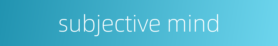 subjective mind的同义词
