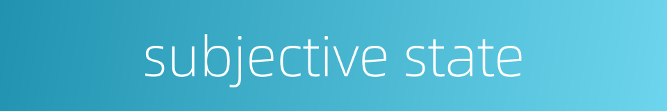 subjective state的同义词