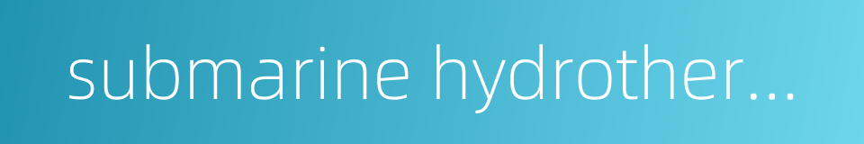 submarine hydrothermal solution的同义词