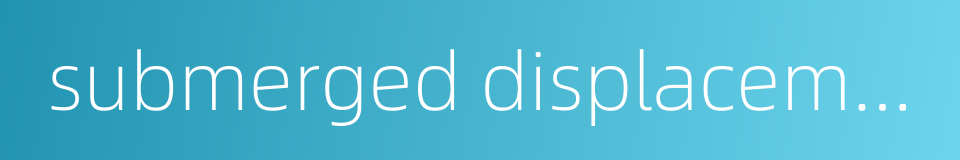 submerged displacement的同义词